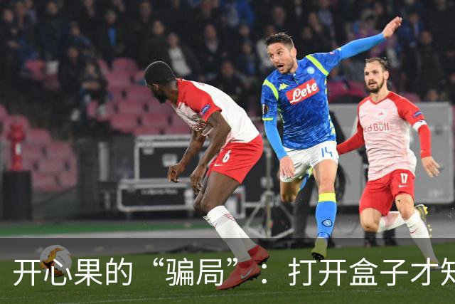 开心果的“骗局”：打开盒子才知道是虚空幻影！