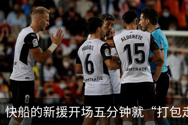 快船的新援开场五分钟就“打包走人”，脚伤猖獗