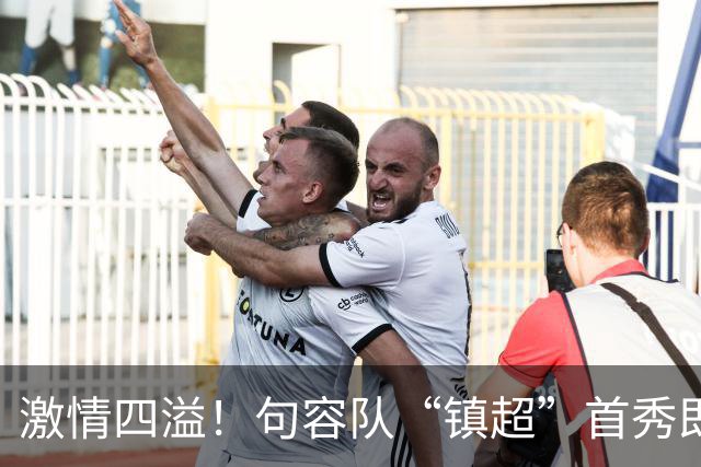 激情四溢！句容队“镇超”首秀即将来袭！