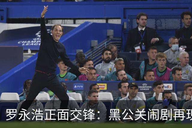 罗永浩正面交锋：黑公关闹剧再现，真相令人啼笑皆非